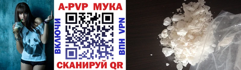 Купить  Славск  Alpha PVP мука 