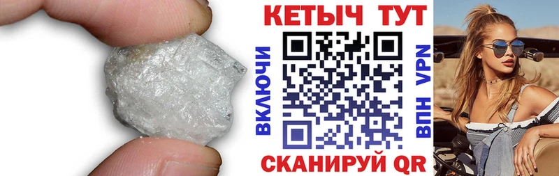 Кетамин VHQ  Купить  Славск 