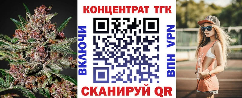 ТГК концентрат  Купить где  Славск 